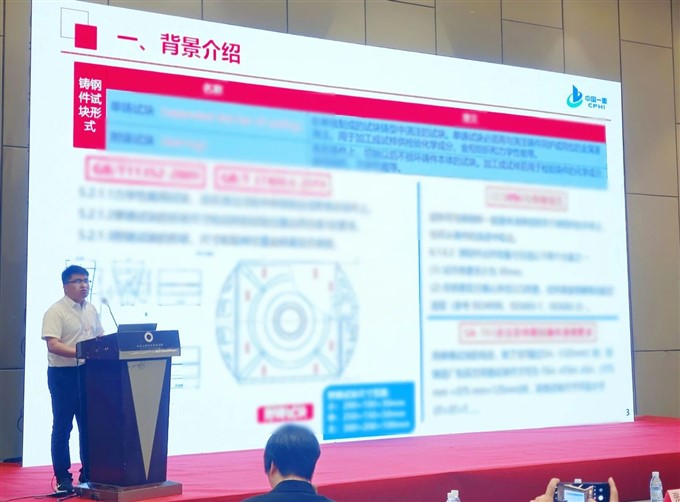 中國一重閃耀第二十一屆中鑄協(xié)年會，引領鑄造新材料科技新浪潮