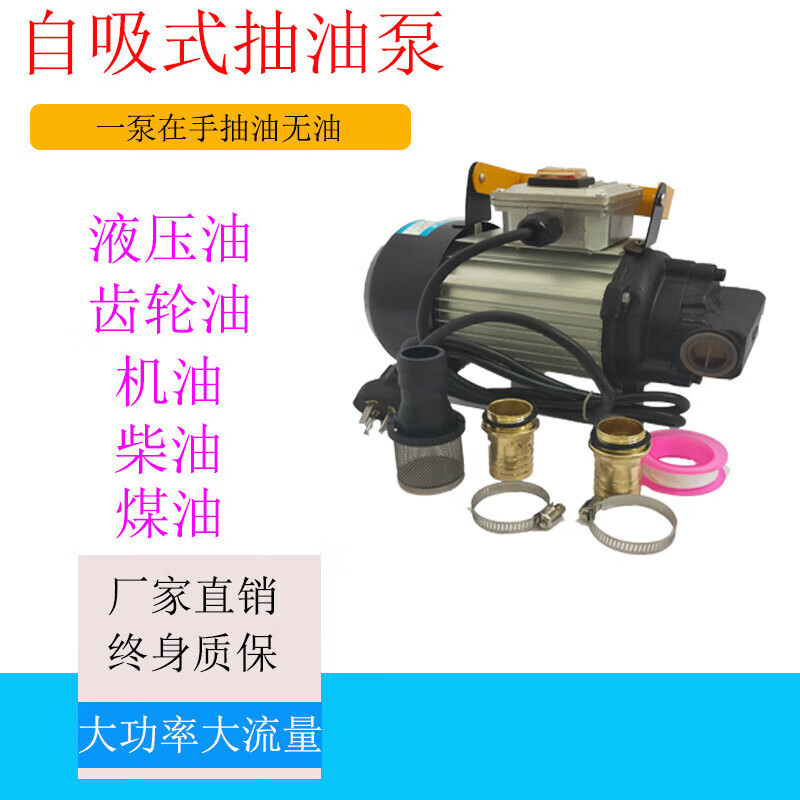 溥畔550W電動齒輪油泵 高效可靠的液壓油與機油輸送解決方案